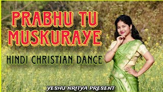 Hindi Christian Dance  Prabhu Tu Muskuraye Singer Jyoti Sahu  Anisha Das  Yeshu Nritya [upl. by Akirat]