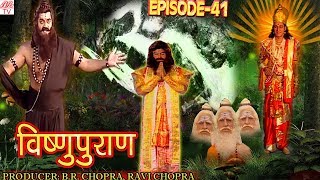 Vishnu Puran  विष्णुपुराण  Episode41  BR Chopra Superhit Devotional Hindi TV Serial [upl. by Annoet]