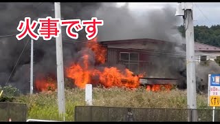 火事です 釣りに行く途中で、火が出たばかりらしく [upl. by Norihs]