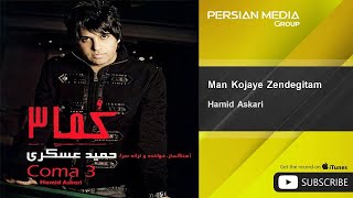 Hamid Askari  Man Kojaye Zendegitam [upl. by Aronle522]