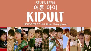 LYRICS가사 SEVENTEEN 세븐틴  Kidult 어른 아이 7th Mini Album Henggarae [upl. by Tirrag]