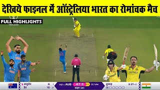 India Vs Australia World Cup 2023 Final Match Full Highlights  Ind Vs Aus Final 2023 Match [upl. by Karrah]