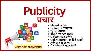 Publicity  Meaning Advantages Disadvantages Typesmarketing Publicity in advertising management [upl. by Eisdnil]