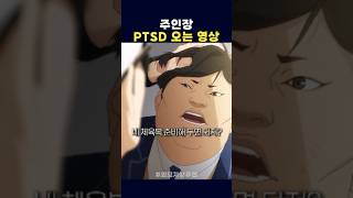 주인장 PTSD 오는 영상 외모지상주의 [upl. by Weissman331]