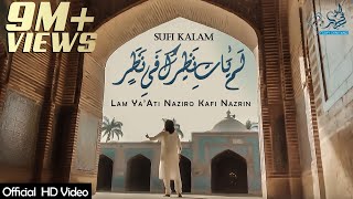 New Sufi Kalam  LamYati Nazeero Kafi Nazarin  Misl e Tu Na Shud Paida Jana  Sufi Seniyanz [upl. by Adnic12]