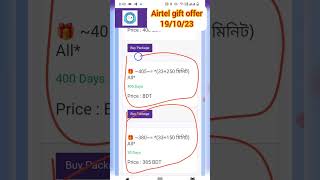 airtel gift pack [upl. by Stefan]