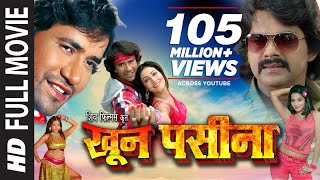 KHOON PASEENA in HD  Superhit Bhojpuri Movie  FeatPawan SIngh amp Monalisa [upl. by Kenison]