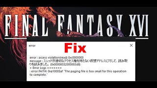 Fix FINAL FANTASY XVI Error Access Violation Read 0xc0000005 On PC [upl. by Neils408]