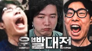 내일 출근하는 사람 vs 불판 아저씨 vs 물로켓 메이플 운빨 디펜스 [upl. by Anilehcim]