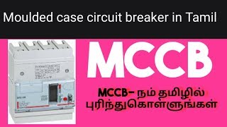 Mccb in tamil MCCBமுழுமையான விளக்கங்களுடன் நம் தமிழில் [upl. by Codding264]