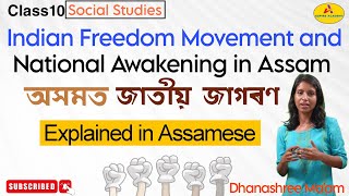 INTERESTING FACTS ABOUT INDIAN FREEDOM MOVEMENT AND ROLE OF ASSAM  Class 10  By Aspire Academy [upl. by Ardnek]