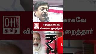 CV Shanmugam Latest Speech  தேர்தலுக்காகவே விலையை குறைத்தார்  PM Modi  BJP [upl. by Jacquelyn]