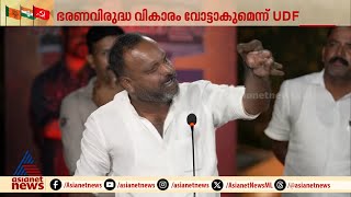 ഭരിക്കുന്നവന്റെ കെട്യോളും കെട്യോനും കുട്യോളും രക്ഷപെട്ടാൽ പോരാ  Pirayiri  Palakkad [upl. by Raffarty631]