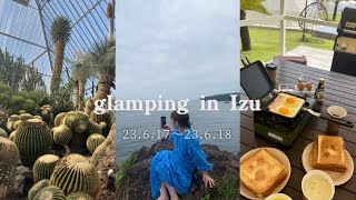 【GLAMPING Vlog】グランピング優勝🌿⛰こちら伊豆 [upl. by Aelgna]