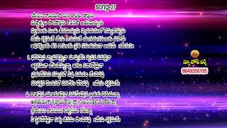 27 యేసుని నామములో మన బాదలు పోవును quotTRACKquotyesuni namamulo JESUS song from NEW HOPE CHURCH KHANAPURAM [upl. by Frulla]