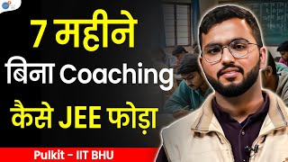 बिना कोचिंग कुछ महीनों में JEE Crack  IITJEE Motivation amp Strategy  PulkitJoshTalksJEE [upl. by Maer]