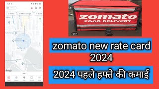 Zomato new rate card 2024 ll एक हफ्ते की कमाई 2024 ll 2024 first week earning ll zomato insentives [upl. by Coralyn]