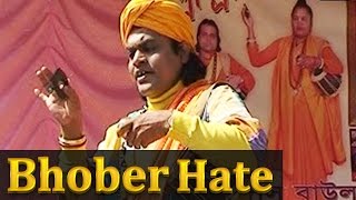 2016 New Bengali Songs  Bangla Folk  Baul Song  Bhober Hate  Sombhu Das  Nupur Music [upl. by Netnerb]