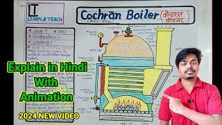 Cochran Boiler कोचरन बॉयलर Explain in Hindi with Animation [upl. by Lemyt]