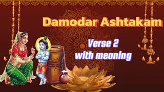 Damodar ashtakam Verse 2 with detailed meaning [upl. by Urana666]