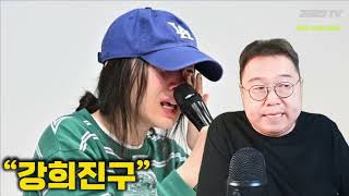 김용민이 말하는 변희재와 손잡았던 이유  민희진과 강진구의 같은 점 다른 점 토픽 [upl. by Nwahsd]