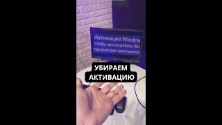 Убираем значок активации Windows [upl. by Ahsoj]