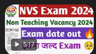 NVS EXAM DATE LATEST UPDATE [upl. by Tat]