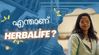 എന്താണ് Herbalife  Herbalife Products  herbalife malayalam nutrition weightloss weightgain [upl. by Hcaz10]