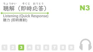 【JLPT N3 Listening】Quick Response [upl. by Arem]