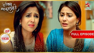 Akshara requests Karishma  Full Episode1938 Yeh Rishta Kya Kehlata Hai [upl. by Wey]