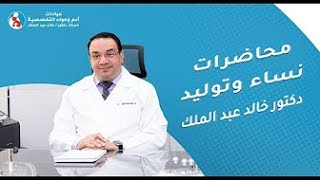 start of Scheme of malpresentation amp malposition part3 المحاضرة الثالثة [upl. by Norbie]