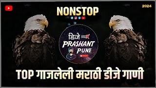 मराठी डीजे गाणी  marathi dj songs  dj remix songs  dj song marathi  non stop dj  dj mix songs [upl. by Yddeg]