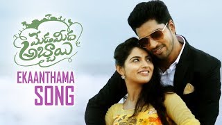 Meda Meeda Abbayi Movie Songs  Ekaanthama Ekaanthame Song  Allari Naresh  Nikhila  TFPC [upl. by Philip436]