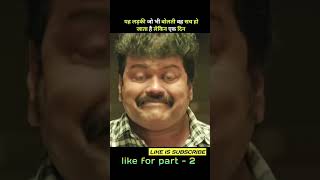 Guardian2024NewReleasedFullHindiDubbedHorrorMovie। Movie explaine । kashmora part 6 [upl. by Hare]