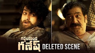 Gaddalakonda Ganesh Deleted Scene  Varun Tej  Harish Shankar  Mickey J Meyer  14 Reels Plus [upl. by Nnor]