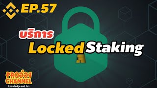 BinanceEP57 Locked Staking [upl. by Cinda]