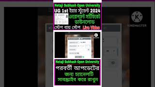 NSOU UG 2024 Enrollment Certificate Download Step by Step NSOU UG Admission 2024 [upl. by Netfa]