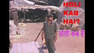 Holi kab hai kab hai holi sholay Gabbar singh  Gabbar singh  holi kab hai  होली कब है शोले [upl. by Valiant]