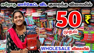 50ரூ முதல் ரம்ஜான் கலெக்சன்ஸ் poonam fancycotton Silks sarees [upl. by Boff549]