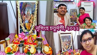 নৃসিংহ চতুর্দশী ব্লগ  বাসায় কিভাবে নৃসিংহ চতুর্দশী পুজা করলাম  পানকম রেসিপি  Nrisimha Caturdashi [upl. by Analli]