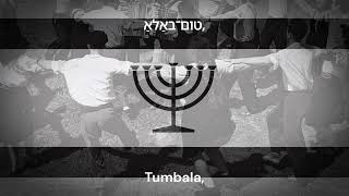 Tumbalalaika  Yiddish folk song [upl. by Jenesia]