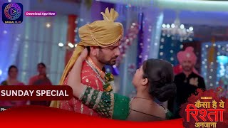 Kaisa Hai Yeh Rishta Anjana  4 February 2024  Sunday Special  Dangal TV [upl. by Anelac448]