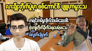 Revealing the Untold Reality of Myanmar [upl. by Llenrahs]