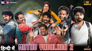 Mathu Vadalara 2 Movie Hindi Dubbing Right Update  Mathu Vadalara 2 Movie Hindi Dubbed release [upl. by Anett814]