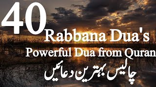 40 Rabbana  powerful dua from quran  چالیس بہترین دعائیں [upl. by Emsoc]