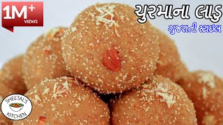 ગુજરાતી સ્ટાઇલ ચુરમાના લાડુ  Churma Na ladva Recipe In gujarati Churma Ladoo Recipe  churma laddu [upl. by Anihs465]