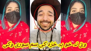 Zoya koko pa Africa Maina shwa waye Dabal ba rala kolao ki toba life funny gup shap pashto new video [upl. by Birecree]