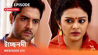 Webisode 373 I Full Episode I আবার দেখুন আপনাদের প্রিয় ধারাবাহিক quot ইচ্ছেনদী quot [upl. by Corsetti461]