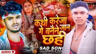 Raman Yadav ke song [upl. by Suiratnauq399]