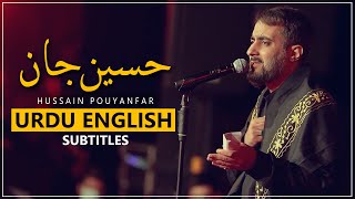 Hussain Jaan  Hussain Pouyanfar  UrduEnglish Subtitles  نماهنگ حسین جان  محمد حسین پویانفر [upl. by Thesda]